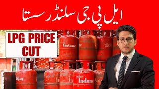 LPG Price Update Indian Oil cut commercial cylinder prices [upl. by Hilar]