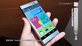 Sony Xperia XA2、XA2 Ultra、L2 介紹【LPComment】 [upl. by Juley]