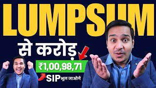 Lumpsum कैसे करे   Lumpsum Investment 2024 By Anil Insights [upl. by Eirallih]