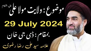 Allama Syed Ali Raza Rizvi New Majlas 29 July 2024 D g khan Yadgar Majlas Ghazi Tv [upl. by Peder994]