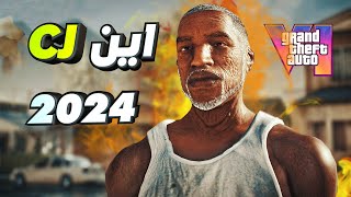 GTA 6 ايه الحصل لسي جي بالتفصيل قبل احداث [upl. by Inobe]