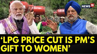 LPG Price News  Union Minister Hardeep S Puri On Rs 200 Subsidy Per LPG  Ujjwala Yojna  News18 [upl. by Unders726]