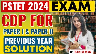 PSTET 2024 EXAM  CDP FOR PAPER 1 amp PAPER 2 PREVIOUS YEAR SOLUTION competitionguru pstet [upl. by Katherin]