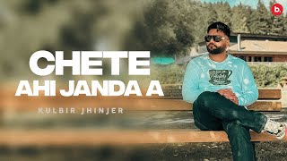 Chete Ayi Hi Janda  Kulbir Jhinjer  Official Lyrical Video  RFR Vol 1  Punjabi Song [upl. by Artap412]