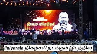 இளையராஜா நிகழ்ச்சிதொடங்கும்முன் சில நிமிடம்ilayaraja live concert liveconcert kumbakonam music [upl. by Hadden361]