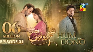 Hum Dono  Ep 01  CC 23 Jul 24   Kinza Hashmi Azaan Sami amp Zaviyaar Nauman   Happilac Paints [upl. by Aissatsana]