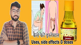 lactulose solution usp in hindi  smulac  osolac evict  uses side effects [upl. by Nygem919]