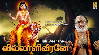 வில்லாளி வீரனே  Veeramani Raju  Ayyappa Devotional Tamil  Pallikkettu  Villali Veerane [upl. by Akkim]