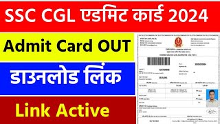 SSC CGL Admit card 2024 SSC CGL Exam Date and City Out 2024 SSC CGL Admit card kaise download kare [upl. by Eniron]