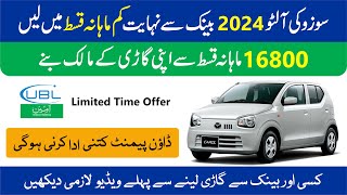 Suzuki alto 2024 Car Leasing  UBL Bank Suzuki Alto Car Loan Sacheme 2024  UBL islamic Car Finance [upl. by Cunningham908]