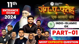 AMU Class 11th Entrance Exam 2024  IndoIslamic amp GK  Most Expected Question  Online Batch [upl. by Pulcheria]