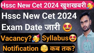 Hssc New Cet 2024 Official Exam Date जारी 😍😍 Exam Date Exam Pattern Syllabus✅ Haryana New Vacancy✅ [upl. by Noryk]