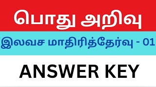 Free model test1 answers  gk  tnpsc old question amp answers tnpsc enainthukarpom group2 group4 [upl. by Novyat]