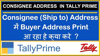 HOW TO SOLVE BUYERS ADDRESS PRINT INSTEAD OF CONSIGNEE SHIP TO ADDRESS IN TALLY PRIME [upl. by Lledroc147]