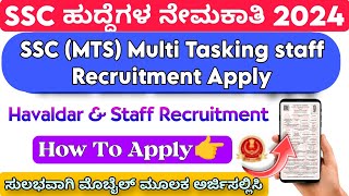 How To Apply SSC MTS 2024 In Kannada  SSC MTS Apply Online 2024 [upl. by Eilah]