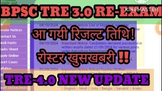 BPSC RESULT NEW UPDATE TRE4O VACANCY Bpsc tre bpscteacherbpsctre30resultheadmaster [upl. by Hpejsoj]