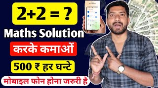 500 Rs In Just 1 Hour  Reward Zone App se paise kaise kamaye 🤑  Free Online Job  Work from home [upl. by Salome586]