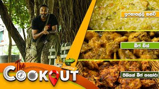 The Cookout  Episode 141  05th May 2024  TV Derana [upl. by Leveridge]