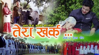 New Deuda Song Video 20202076  Tera Kharka  By Dhwaj Mahara amp Kalpana BC FtSusmitaampMilan [upl. by Haskell]