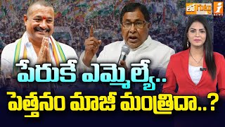 బత్తుల డమ్మీ అయ్యారా  Miryalaguda MLA Battula Laxmareddy Vs Ex Minister Janareddy  Loguttu [upl. by Bolan80]