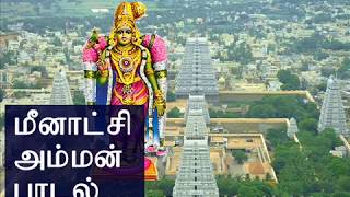 Meenachi Amman Song  Vanna Vanna Chelai Kattum [upl. by Pomeroy]