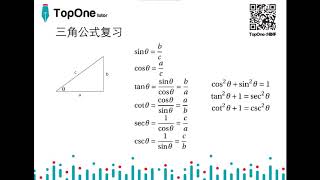 Topone  新南预科  理科数学S2课程介绍  UNSW GLOBAL  MATHEMATICS for Science STUDY TIPS  （Yiheng） [upl. by Cyndi]