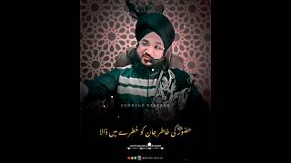 Namoos E Risalat By Mufti salman Azhari  Abu Bakar Siddique explore bayan trending shorts ishq [upl. by Akino]