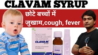 clavam syrup  clavam syrup dose  clavam syrup kis kaam mein aata hai  clavam suspension [upl. by Horace475]