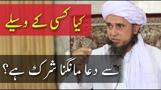 Kya Kisi Ke Waseelay Se Dua Mangna Shirk Hain Mufti Tariq Masood [upl. by Nnahtebazile]