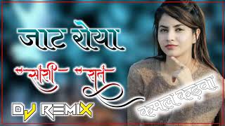 jab I Teri yad Jaat Roya sari Raat 2023 New song DJ Kamal kadwa Jaipur [upl. by Zollie531]