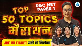 UGC NET Paper 1 All Topics  UGC NET Paper 1 Complete Revision  UGC NET 2024 Paper 1  JRFAdda [upl. by Beaudoin]