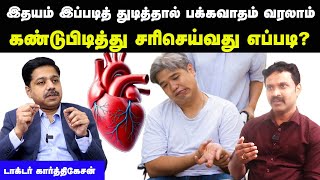 இதனால் கூட பக்கவாதம் வரும் அதிரவைக்கும் தகவல்  Stroke  Heart  Cardiologist  Doctor Interview [upl. by Letreece875]