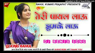 Teri Payal Lau jhumke Lau KB Naredi Hard Bass Mix Dj Rahul Malikpur Jaipur [upl. by Lucrece639]