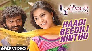 Haadi Beedili Ninthu Full Video Song II 12 MentluHalf Mentlu II Sandeep Sonu Gowda [upl. by Anialam]