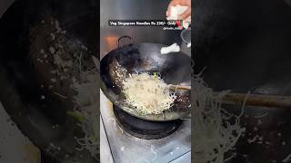 Veg Singapore Noodles 😱🥵 streetfood foodiessg singaporenoodles shortsfeed ytshorts food [upl. by Niall]