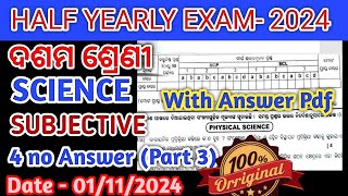 Class 10 SCIENCE Part 3 Subjective ANSWER BLACK 100Answer [upl. by Acemat]