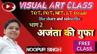 T g t P g t NetDSSSBkvs art class अजंता की गुफा भाग 2 [upl. by Airetnahs]