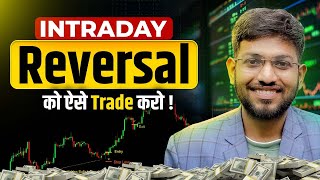 Trade Intraday Reversal in This Way  Learn Intraday Trading [upl. by Ecirtnahs834]