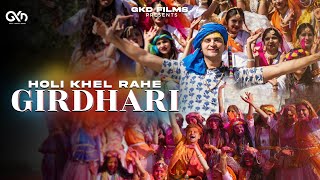 Holi Khel Rahe Giridhari  Official Video   Best Holi Bhajan 2024  Govind Krsna Das [upl. by Jehanna]