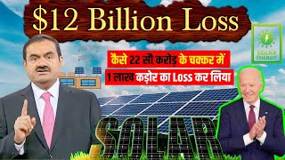 Gautam Adani 260 Million Fraud Explained  Gautam Adani Today Loss 12 Billion Dollar [upl. by Kuebbing]