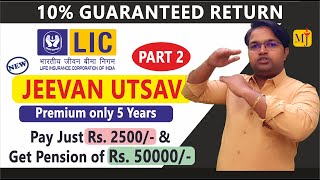 LIC Jeevan Utsav 871 with ExamplePart 2 I Guar 10 Return I New Plan 2023 I Whole Life Insurance [upl. by Namor]