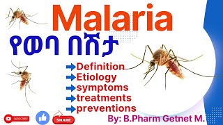 Malaria የወባ በሽታ Definition causes life cycle of malaria signs amp symptoms diagnosis Treatment [upl. by Sert]