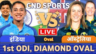 🔴Live India W VS Australia W 1st ODI Match Score2024  IND W vs AUS W Live Score amp Commentray [upl. by Norward987]