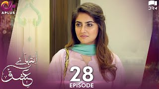 Inteha e Ishq EP 28  Hiba Bukhari amp Junaid Khan  Presented By NISA Cosmetics amp NineLeaves  C3B1O [upl. by Larrie]