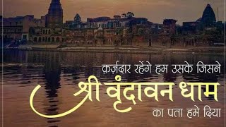 meri lad gayi najar bihari se full song 2023 srbhshrm banke bihari Bhajan heart touching Bhajan [upl. by Ylloj]