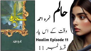 Haalim Novel by Nimra Ahmed  Haalim Episode 11  Romantic Urdu Novel [upl. by Eimme]