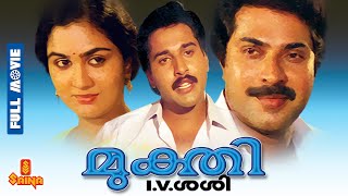 Mukthi  Mammootty Shobhana Urvashi Rahman Thilakan  Full Movie [upl. by Notnroht]