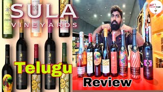 sula wine Review in telugu  sulawine wishky wine purimaheshoffical liquorplant [upl. by Willman151]