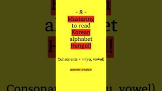 8 Mastering to read Korean alphabet Hangul consonants  유 yu vowel KoreanLanguage [upl. by Gibbons]