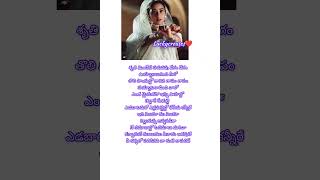 bombay👈 👉kannanule song lyrics luckycreates telugusongslyrics ytshorts shorts [upl. by Acirahs]